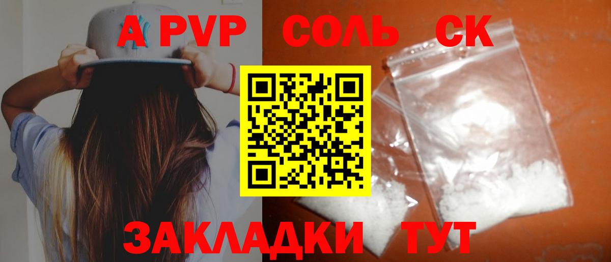 A-PVP Crystall  Вход с VPN  Альфа ПВП СК КРИС  A-PVP СК КРИС  Сосновый Бор 