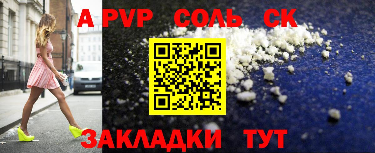 A-PVP СК КРИС Сосновый Бор