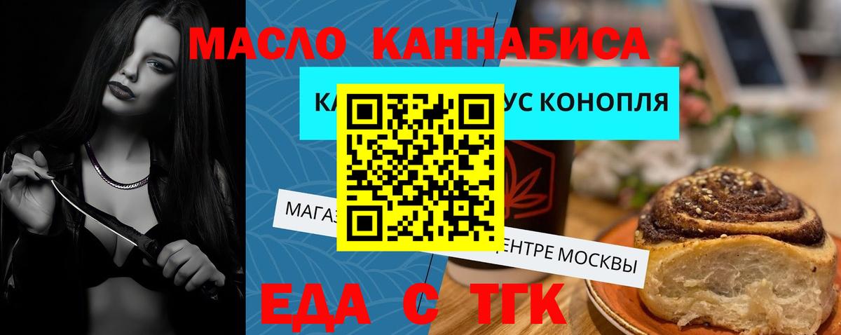 Сосновый Бор  Cannafood марихуана  Вход с VPN 