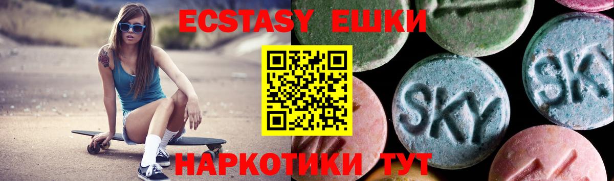 Ecstasy диски  Вход с VPN  Ecstasy TESLA  Сосновый Бор 