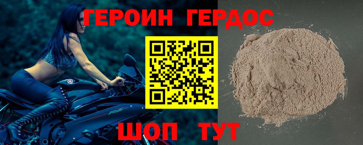 Сосновый Бор  Героин хмурый  Вход с VPN 