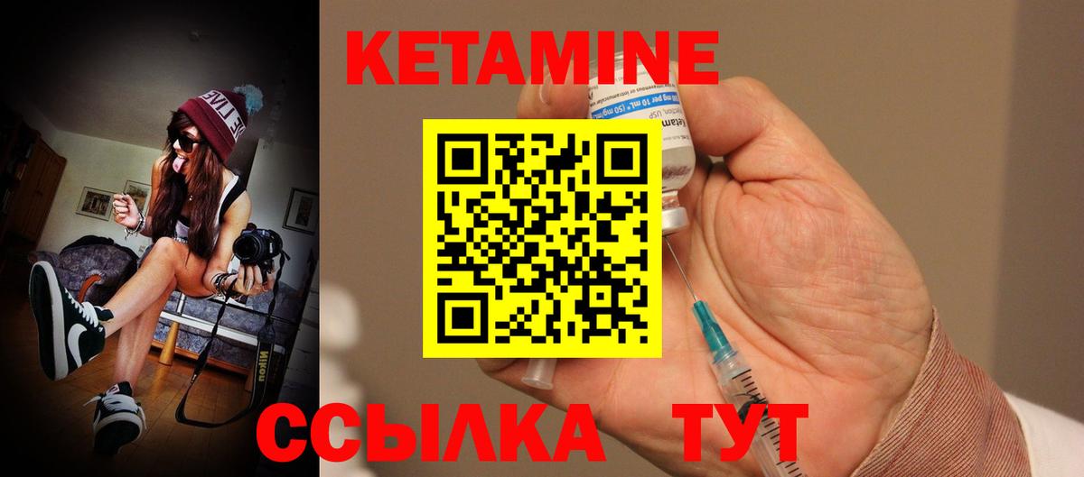 Сосновый Бор  Кетамин ketamine  Вход с VPN 