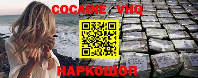 кокаин Новокубанск