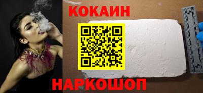 кокаин Новокубанск