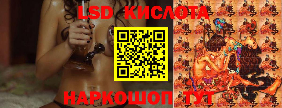 LSD-25 экстази ecstasy Сосновый Бор