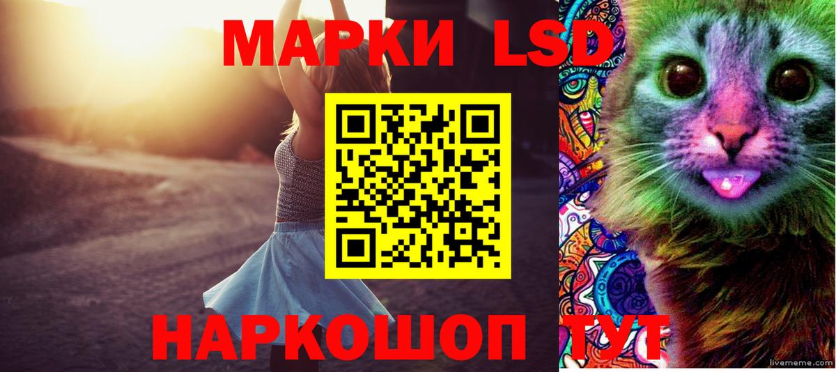 LSD-25 экстази кислота  Вход с VPN  LSD-25 экстази кислота  гидра рабочий сайт  Сосновый Бор 