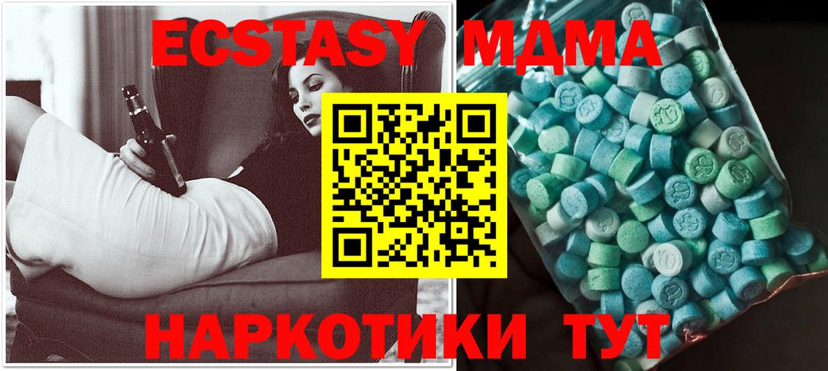 МДМА VHQ  MDMA crystal  Сосновый Бор  Вход с VPN 