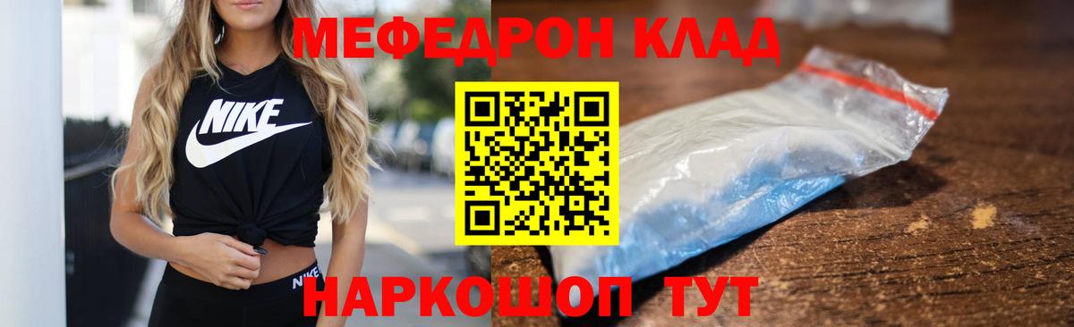 МЯУ-МЯУ    как зайти  Вход с VPN  МЯУ-МЯУ кристаллы  МЕФ  Сосновый Бор  Мефедрон кристаллы 