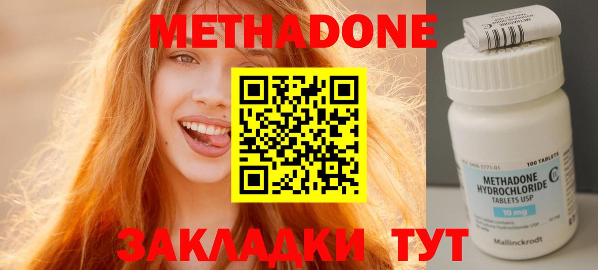 Сосновый Бор  площадка формула  Вход с VPN  МЕТАДОН мёд  Метадон мёд 