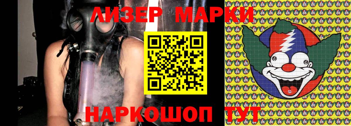 Марки N-bome 1,8мг Сосновый Бор
