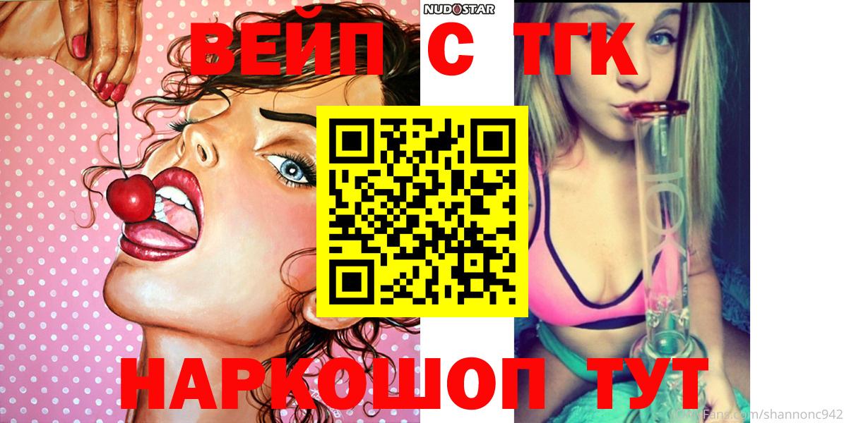 ТГК Wax Сосновый Бор