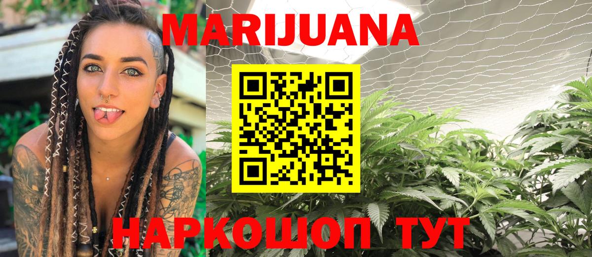 Бошки марихуана SATIVA & INDICA Сосновый Бор